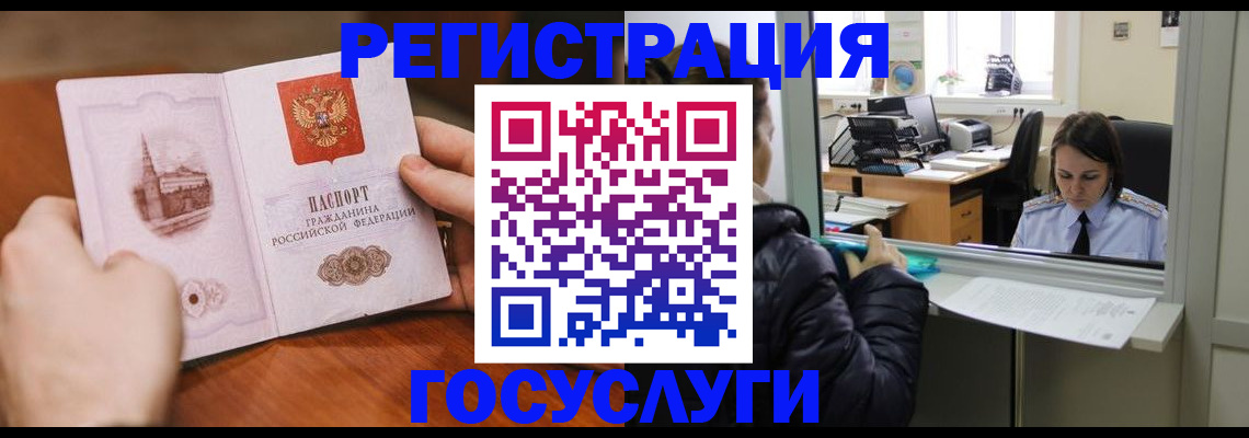 прописка в Рассказово
