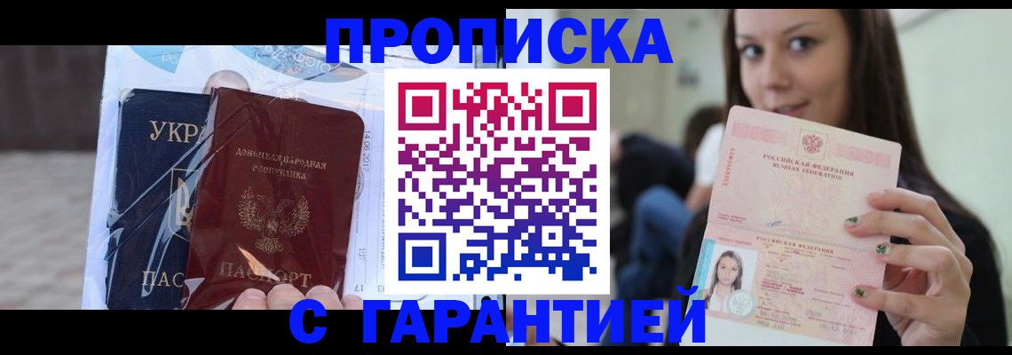 временная регистрация 2025 в Рассказово