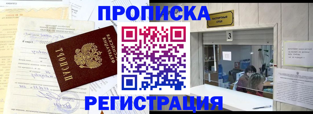временная регистрация собственник в Рассказово